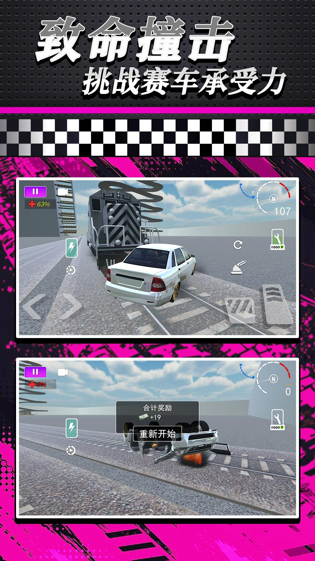 模拟竞速拉力手机正版图2