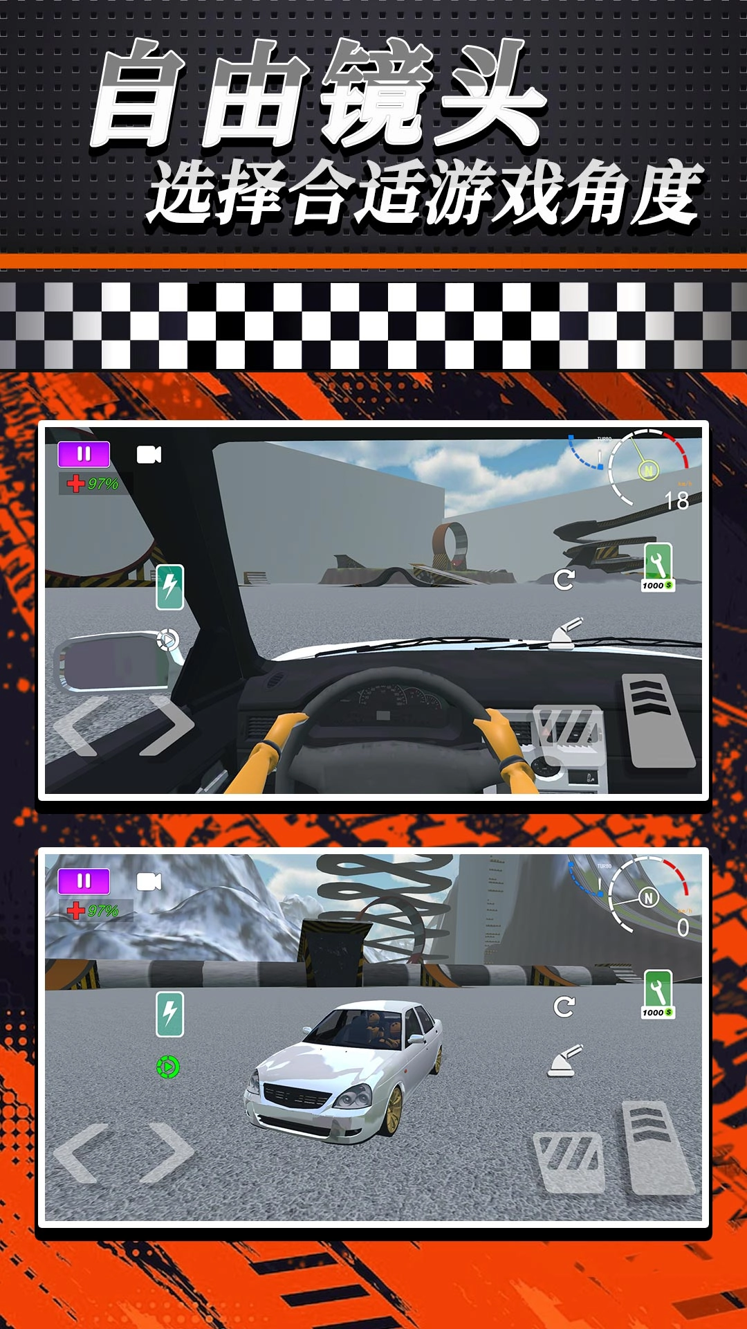 模拟竞速拉力手机正版图3