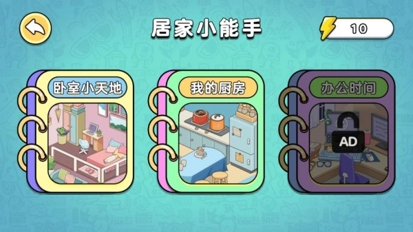 疯狂货柜消游戏纯净版