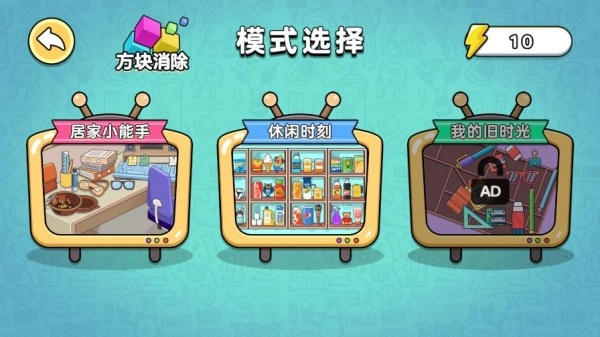 疯狂货柜消游戏纯净版
