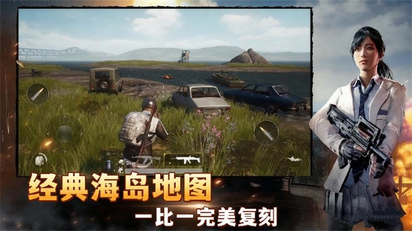 绝地求胜最新版图1