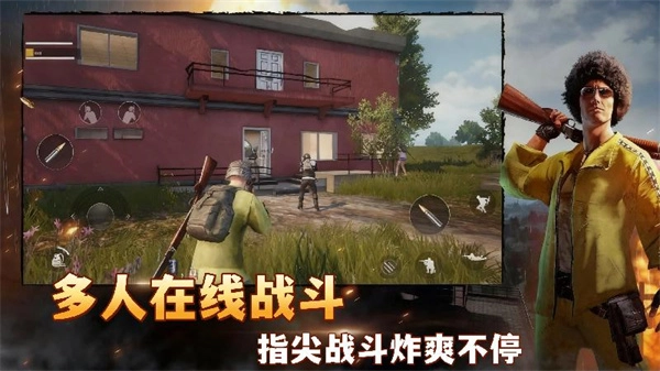 绝地求胜最新版图2