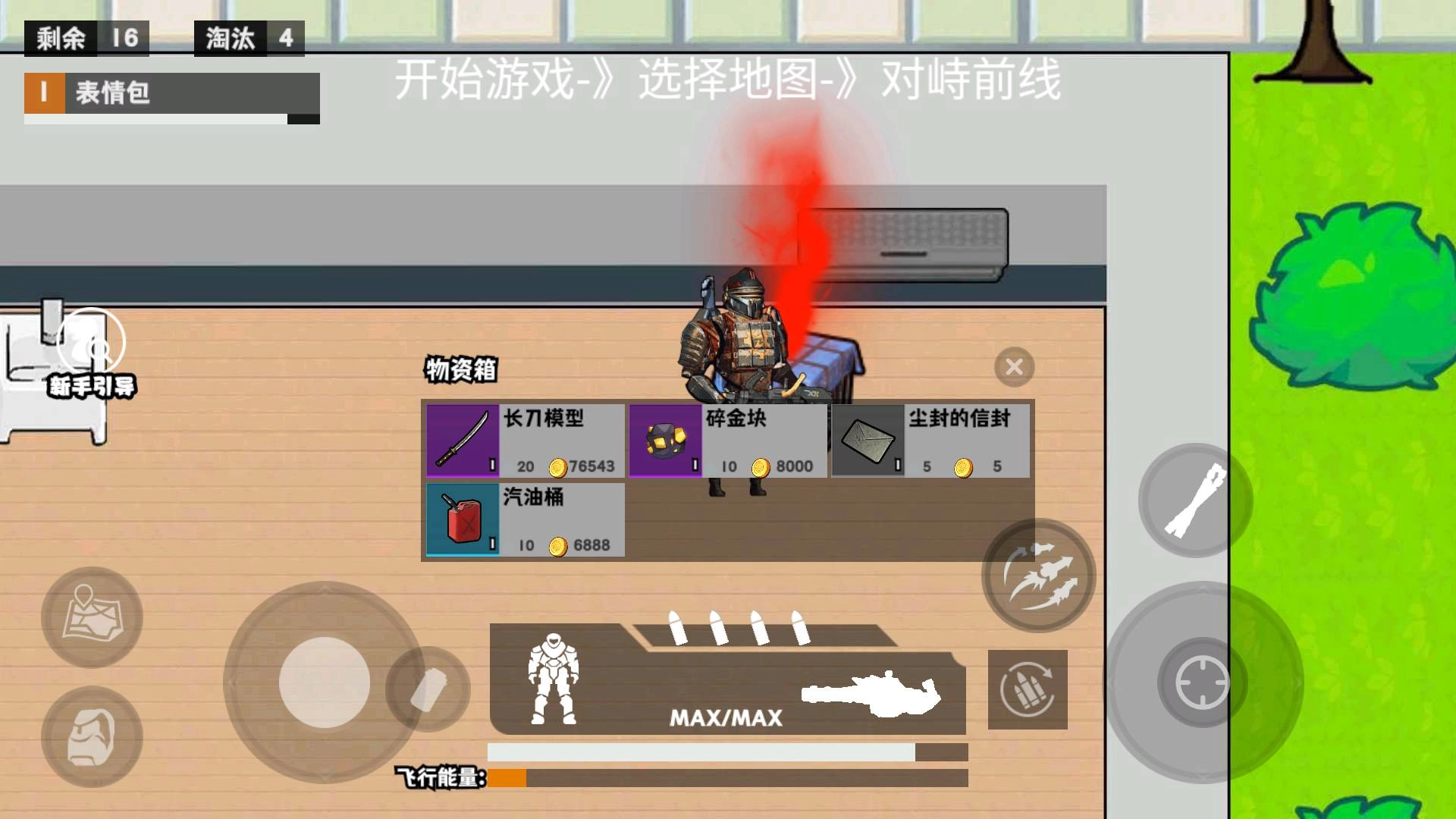 校园三角洲摸金免费版图1