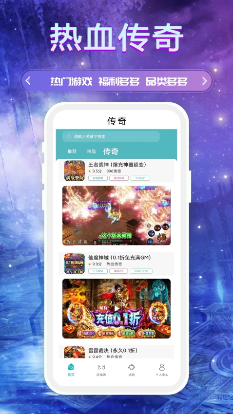 BT盒子免费原版图3