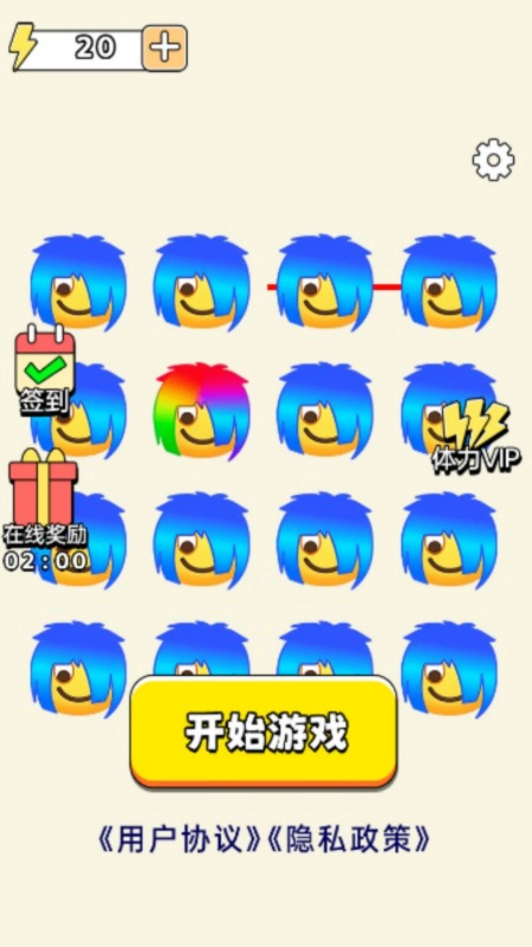 脑洞画个线手游版