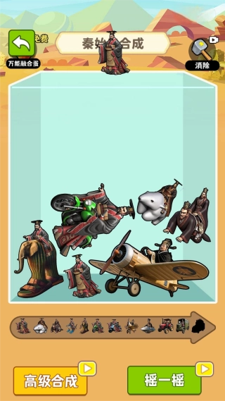 秦皇山海经吞噬免费版图1