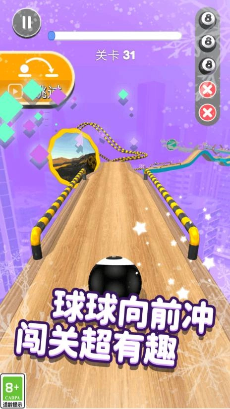 球球暴走大闯关安卓官方版