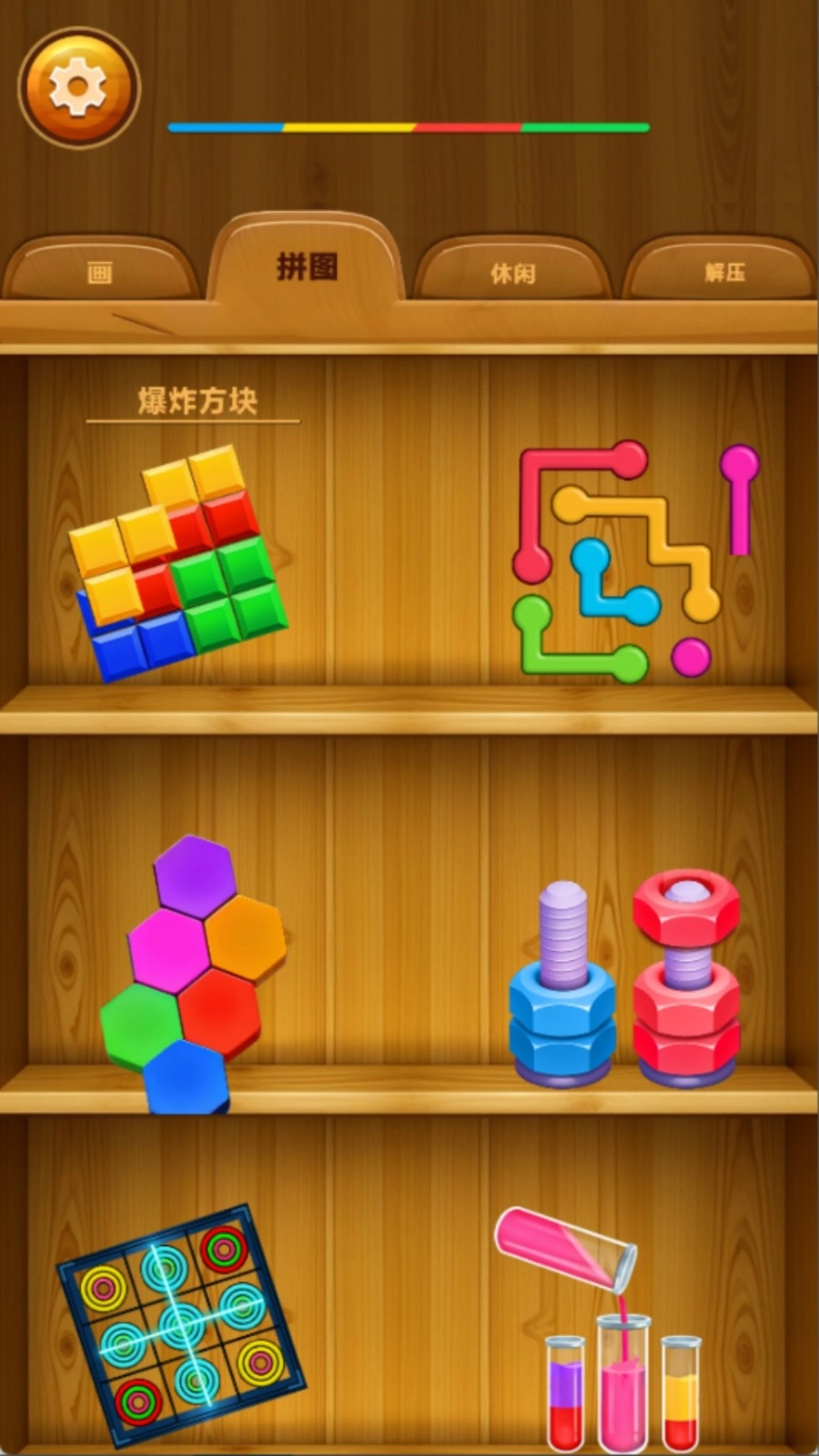 压力粉碎器安卓版图4