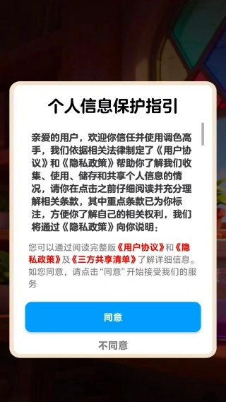 调色高手截图1