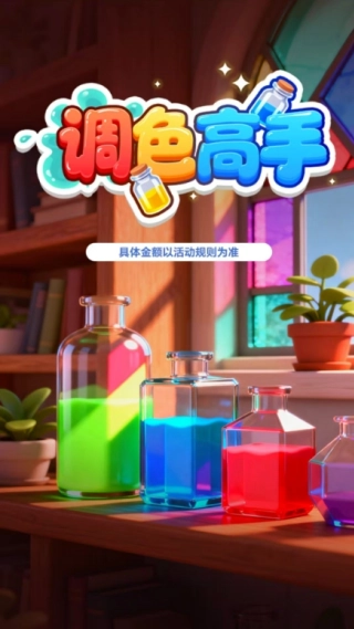 调色高手截图2