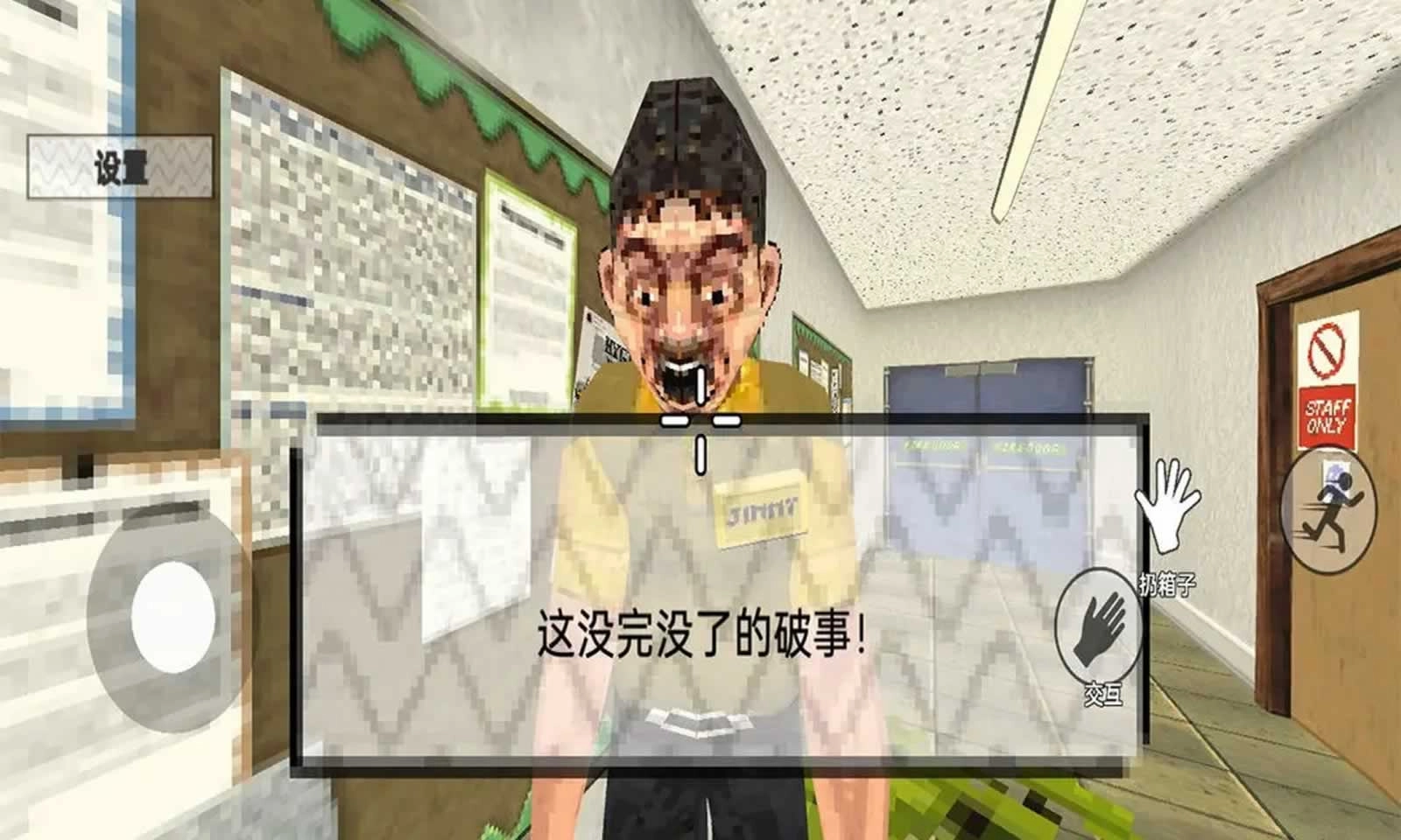崩溃的打工人游戏无广告版图4