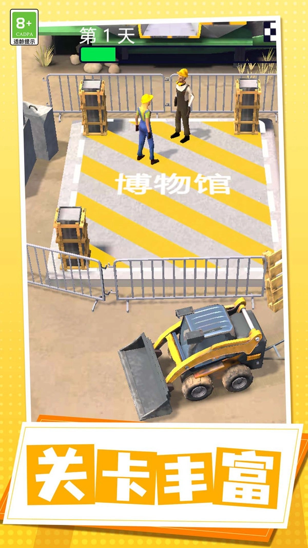 孤岛家园游戏完整版图1