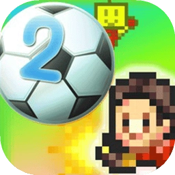 冠军足球物语2手游直装版