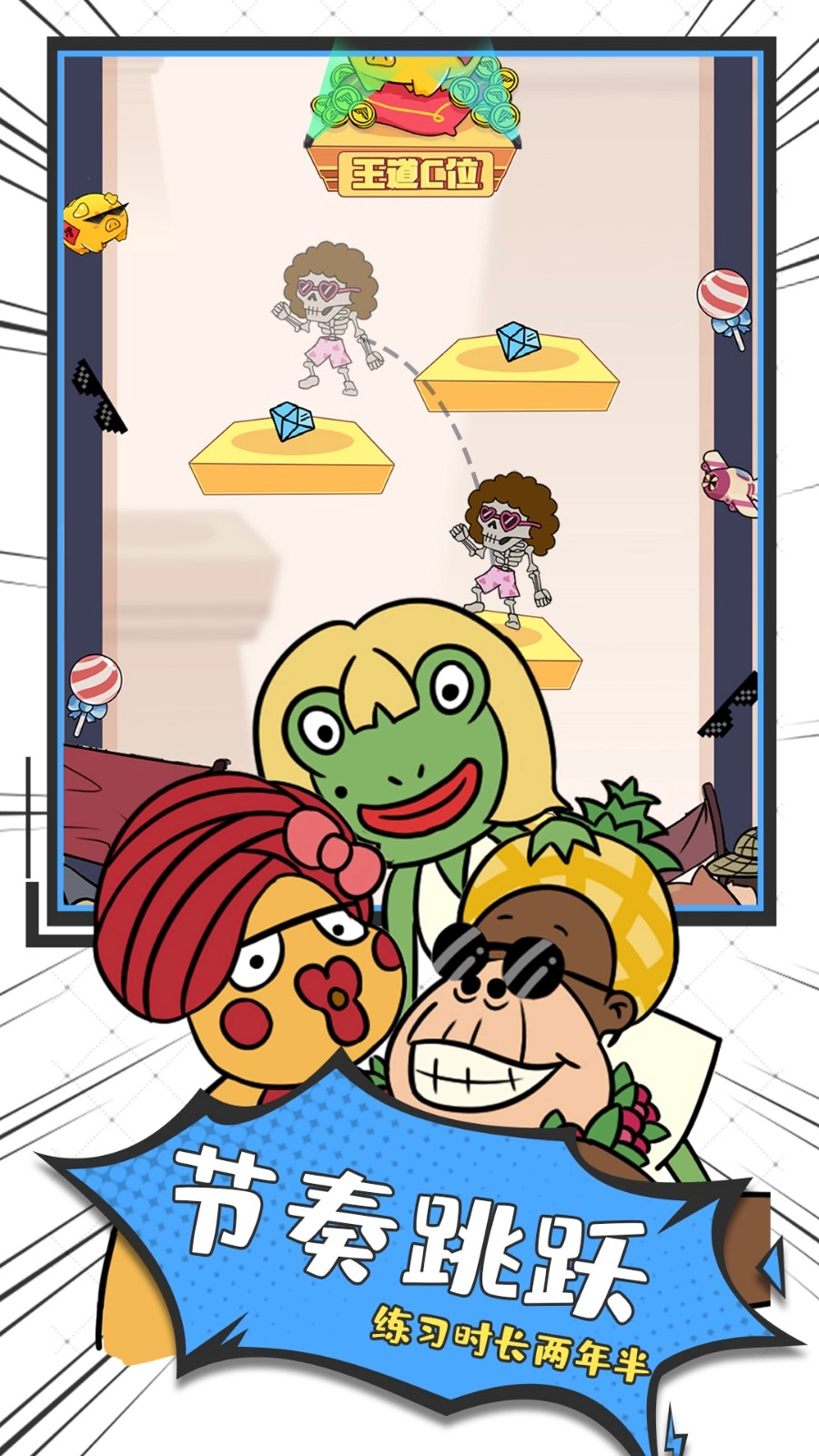 怪兽练习生游戏最新版图1