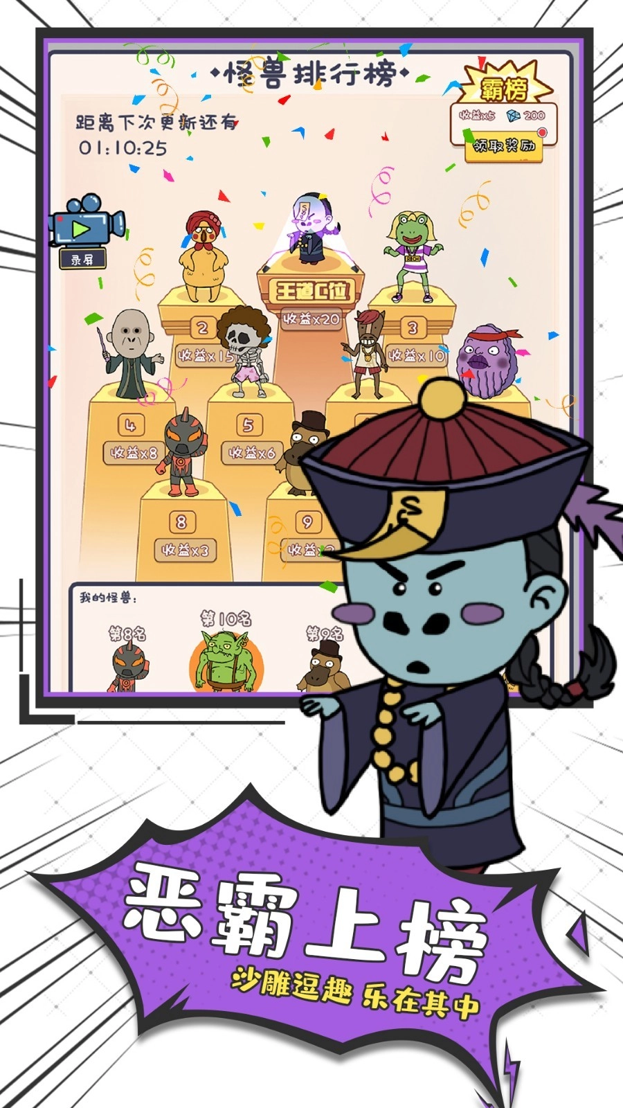 怪兽练习生游戏最新版图2