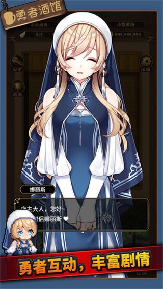 勇者酒馆最新免费版图2