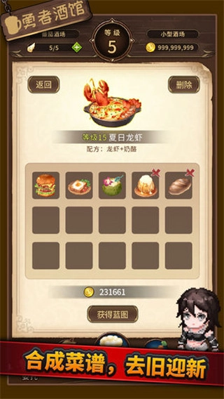 勇者酒馆最新免费版图3