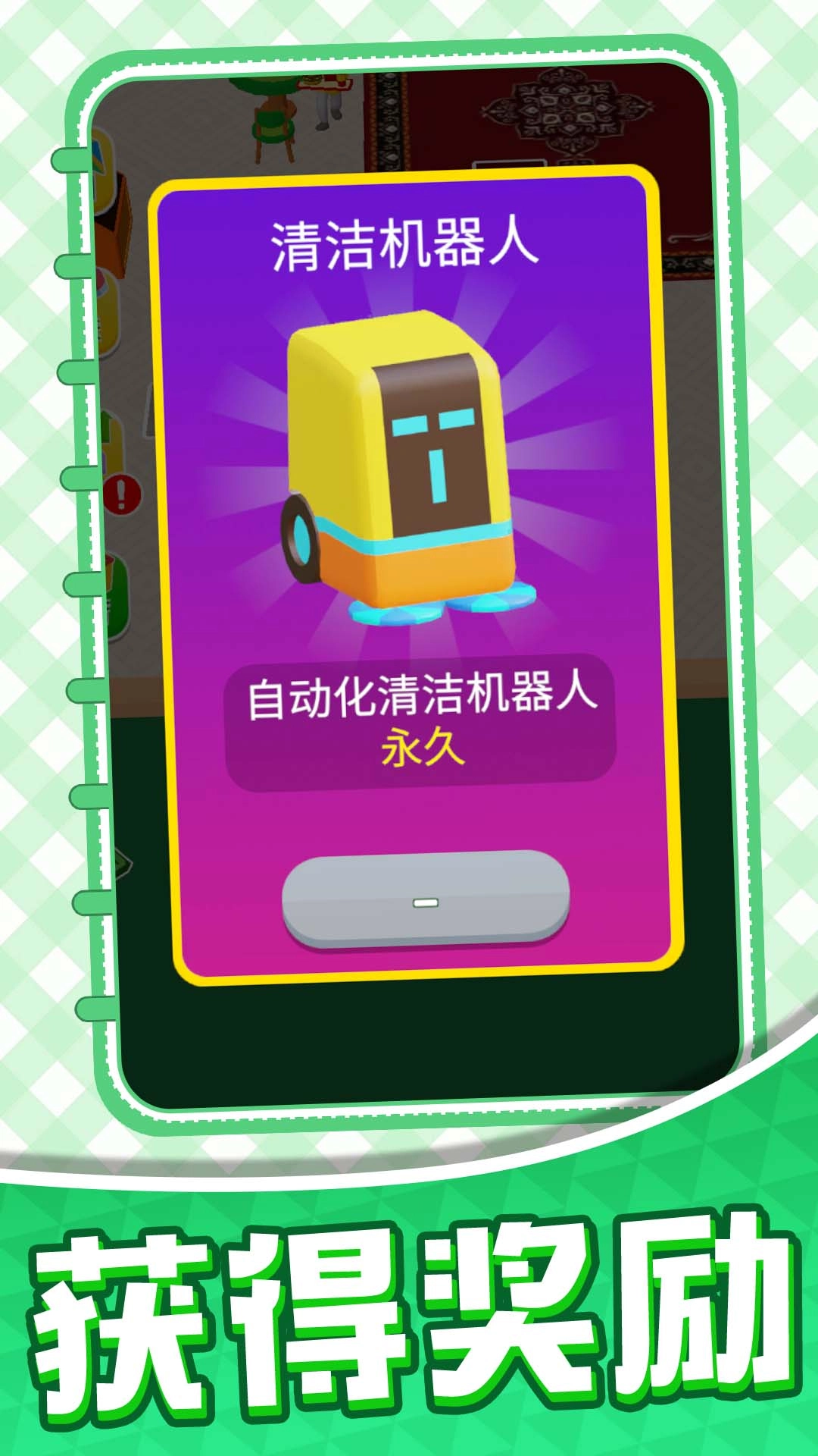 汉堡店大亨原版图1