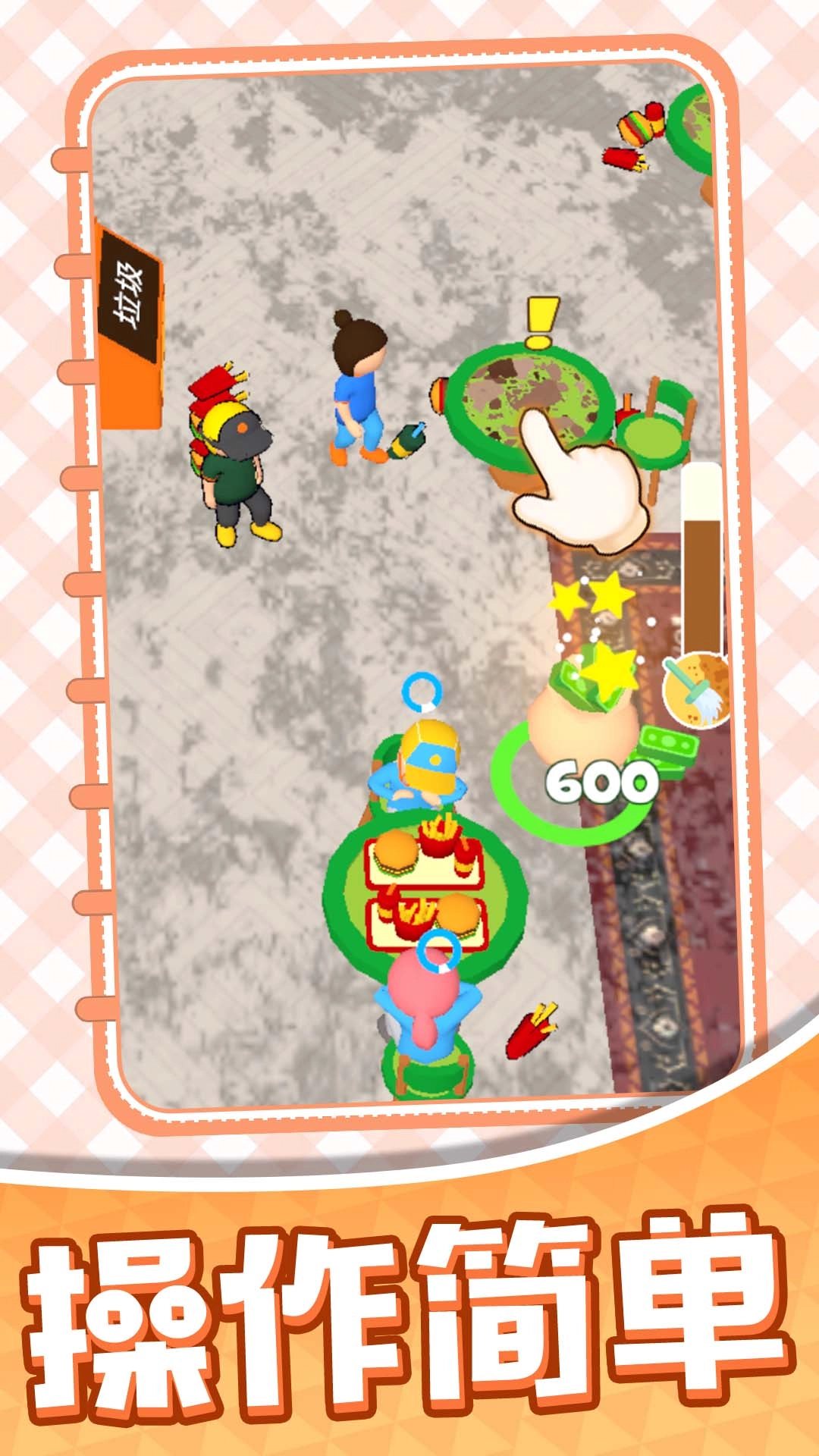 汉堡店大亨原版图3