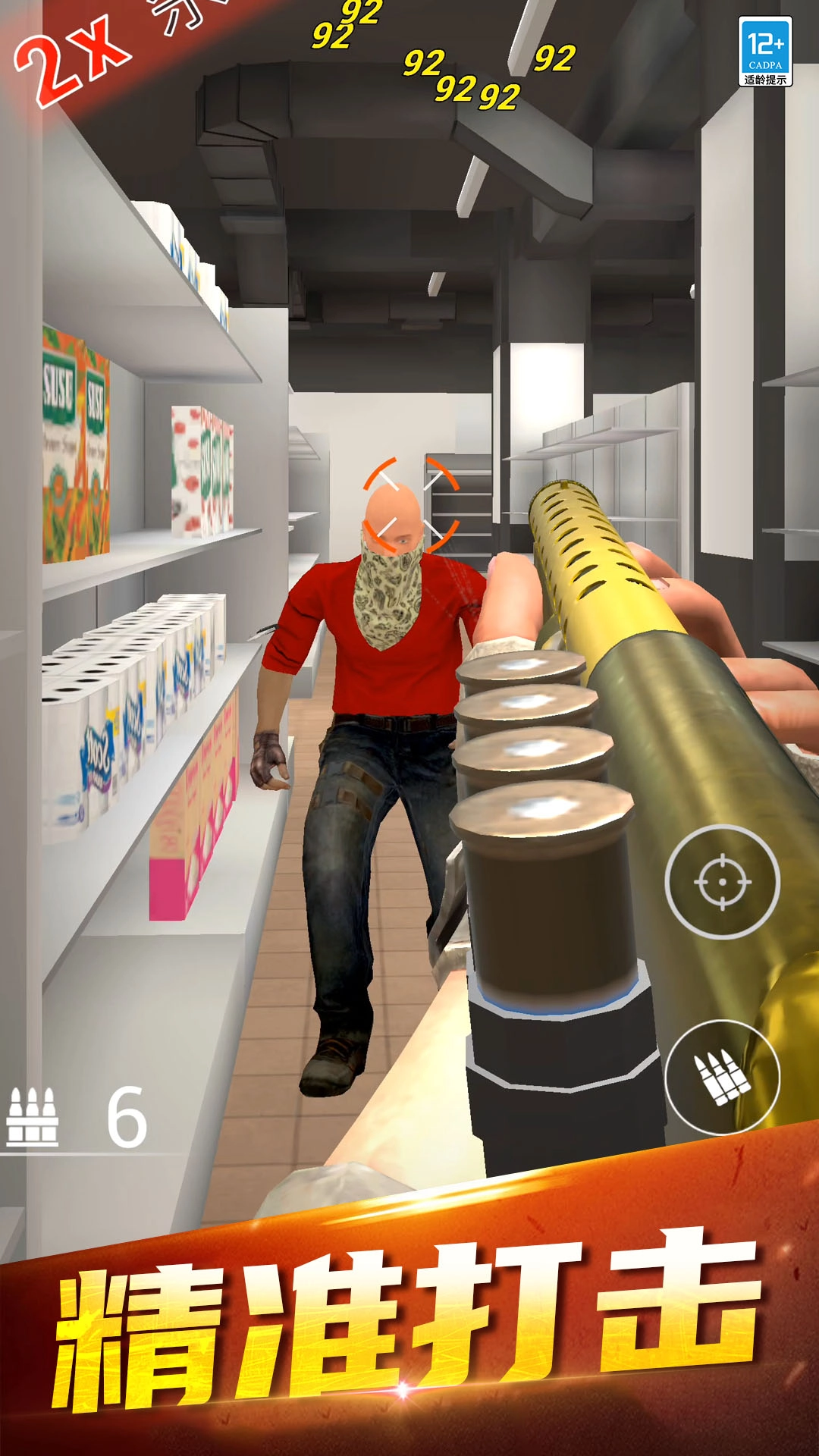 我枪枪吃鸡手游无广告版图3