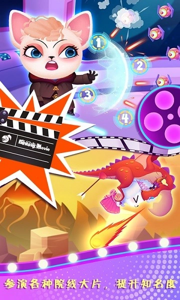 天才宠物银幕秀官方版图3