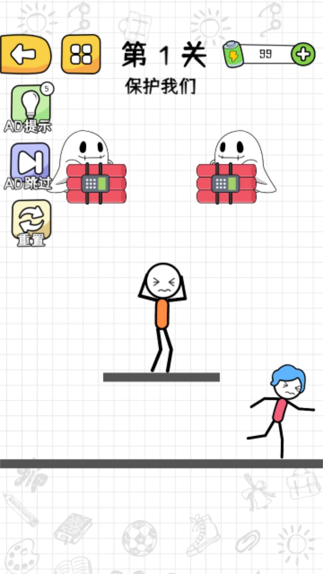 奇幻火柴人游戏无广告版图3