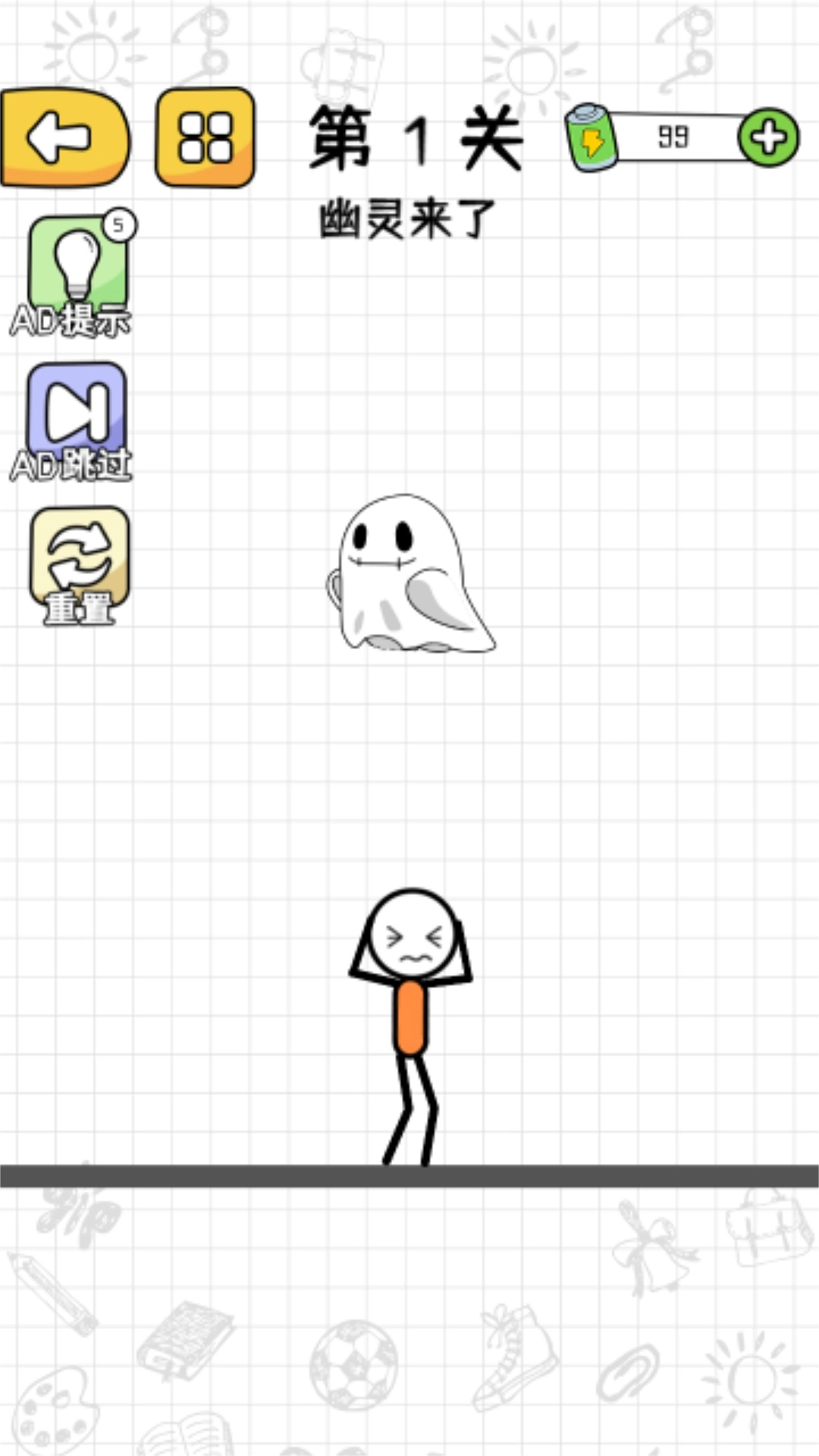 奇幻火柴人游戏无广告版图4