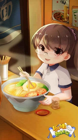 厨娘养成日记官方正版图4