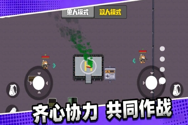双人吃鸡搜打撤通用版图1