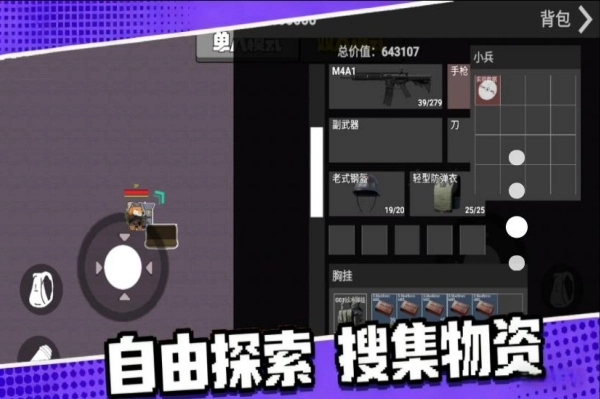 双人吃鸡搜打撤通用版图4