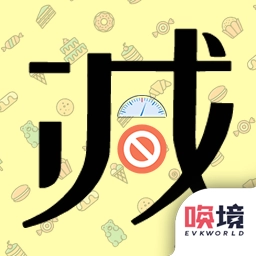 社畜减肥日记官方最新版