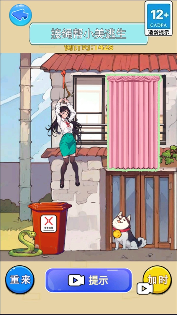救救邻居小美游戏完整版图4