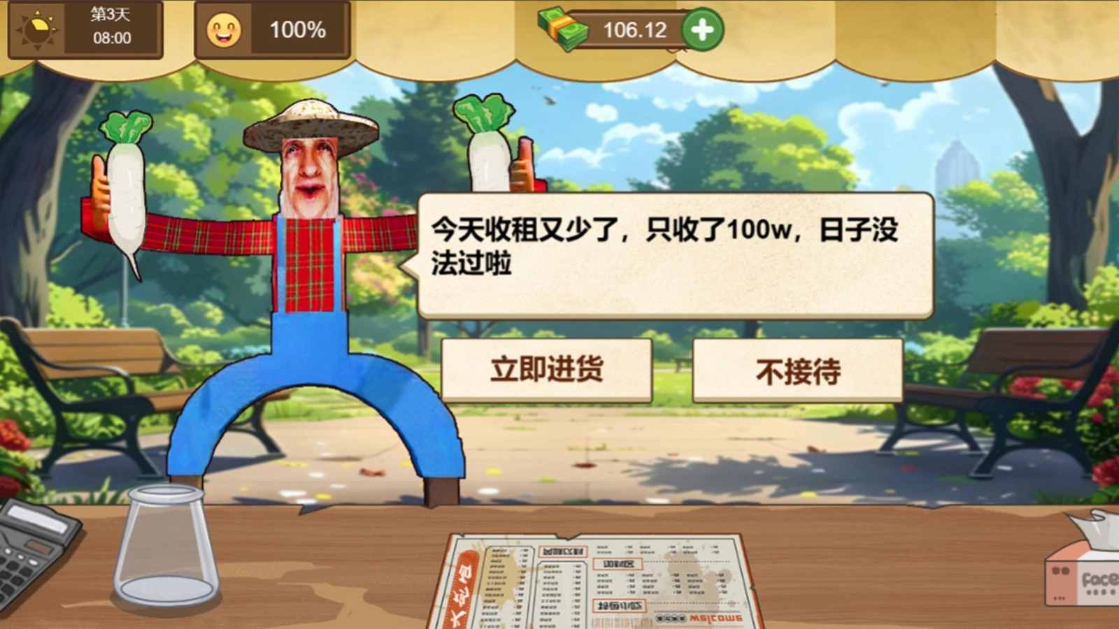 老爱火鸡面游戏官方版图4