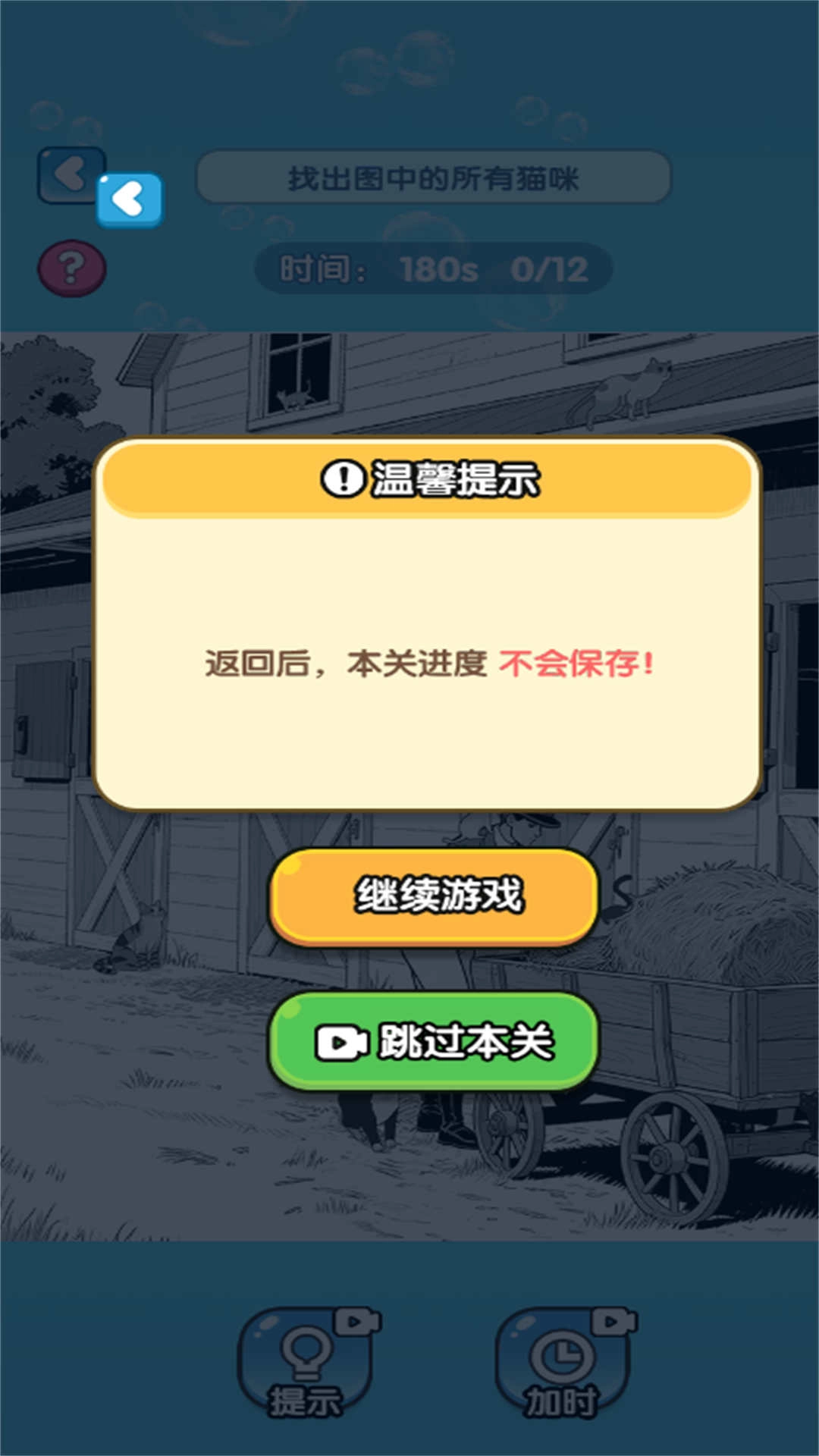 奇妙脑洞666游戏最新版图1