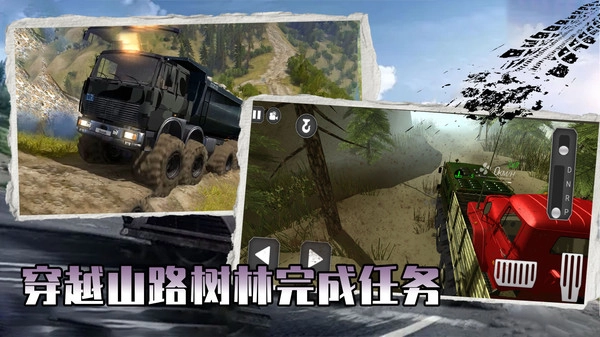 欧洲卡车挑战赛安卓版图1