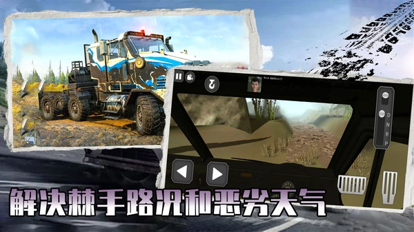 欧洲卡车挑战赛安卓版图4