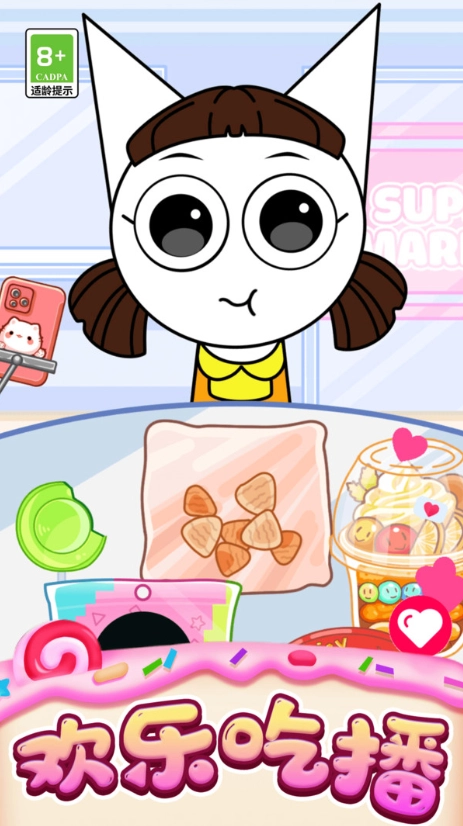 萌宠解压百宝盒官方最新版图3