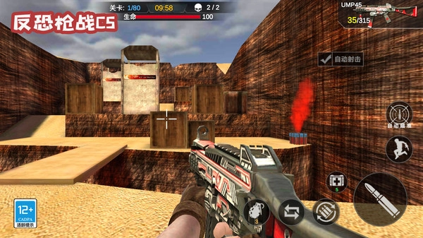 反恐枪战CS手机版图1