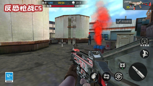 反恐枪战CS手机版图2