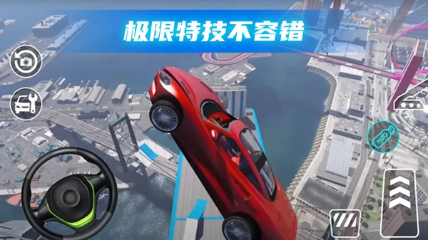3D汽车碰撞模拟安卓官方版图1