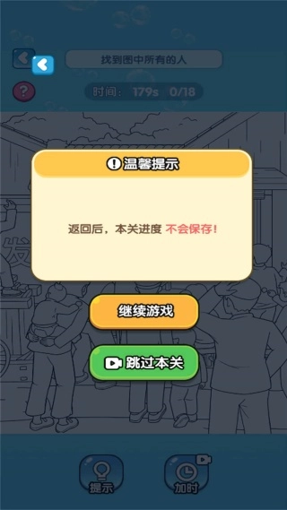 眼神有毛病手机免费版图1