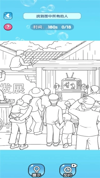 眼神有毛病手机免费版图2