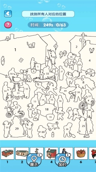 眼神有毛病手机免费版图3