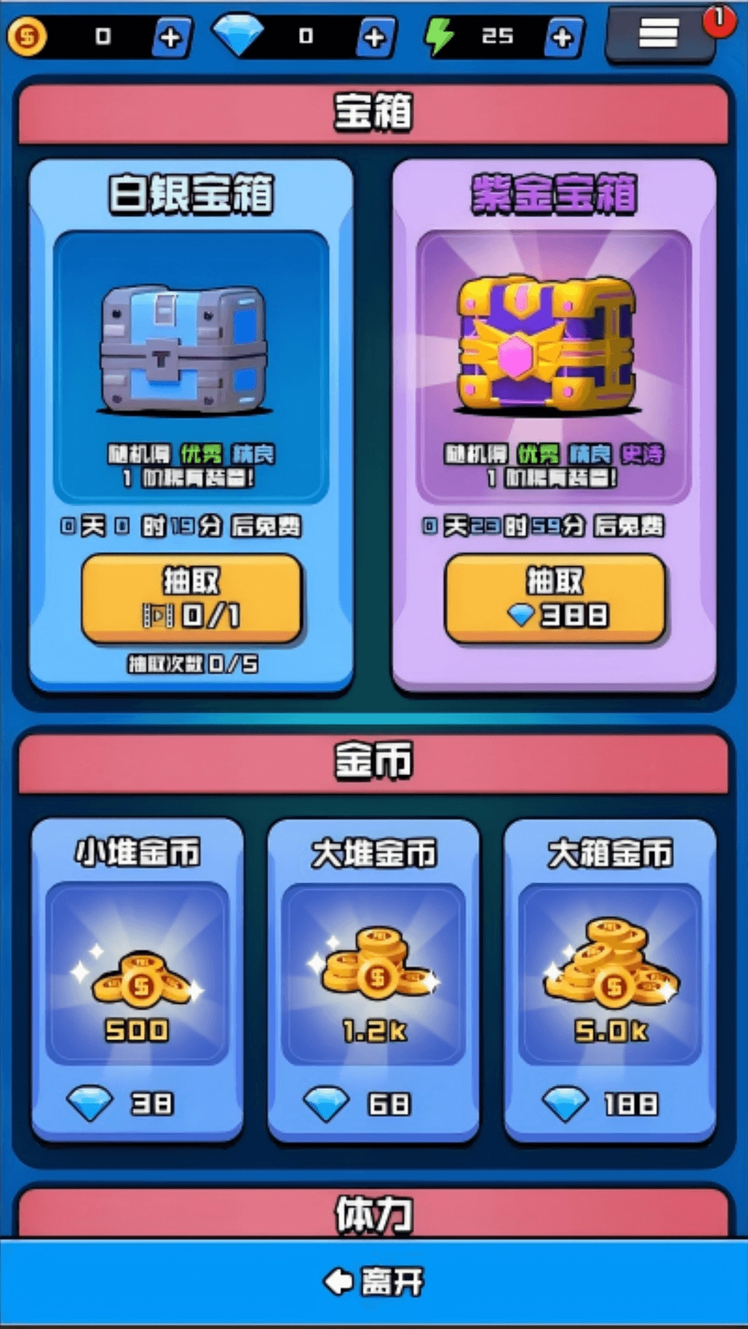 求生进行曲直装游戏版图2
