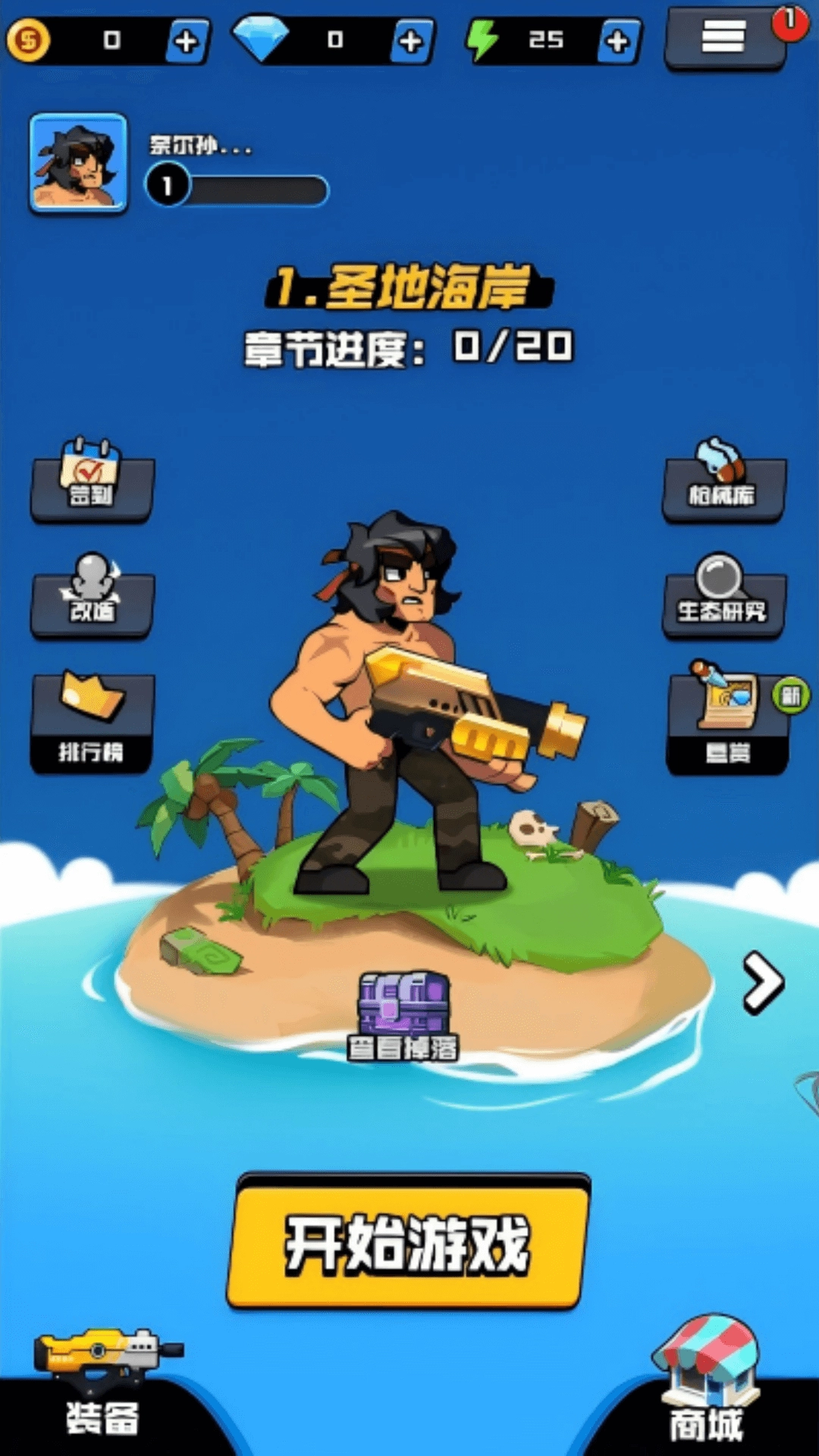 求生进行曲直装游戏版图3