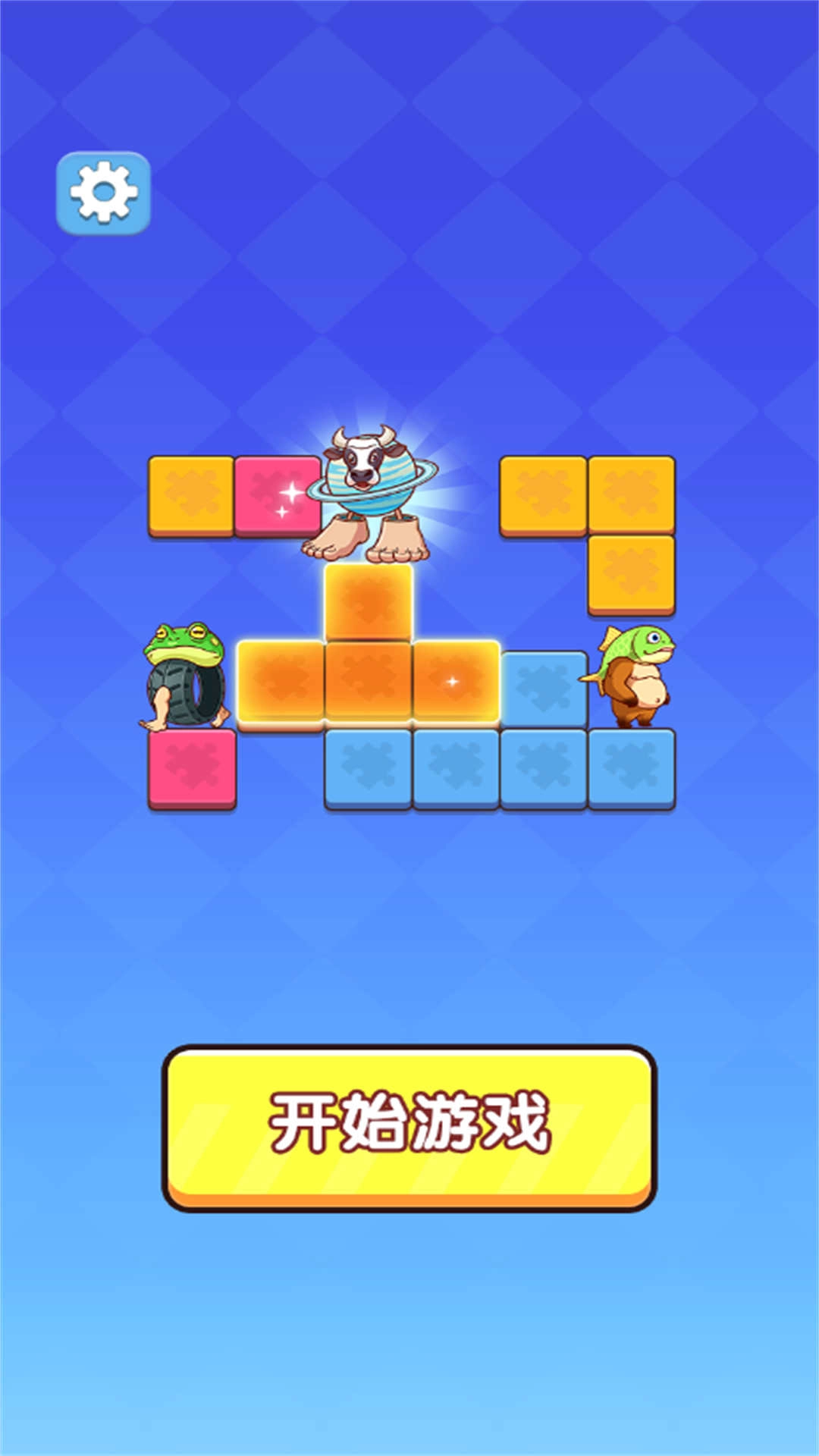 神奇罗斯方块免费原版图1
