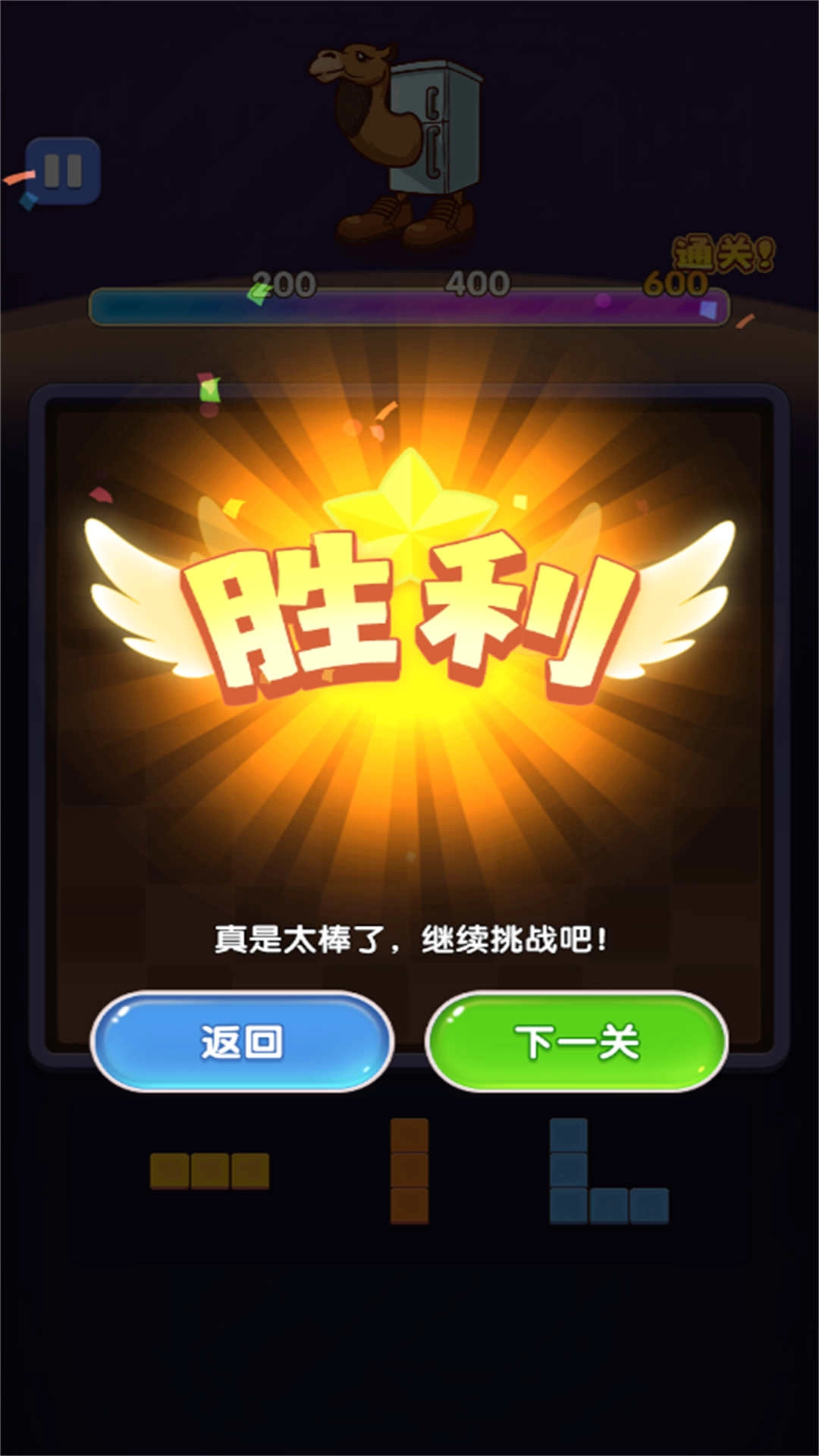 神奇罗斯方块免费原版图2