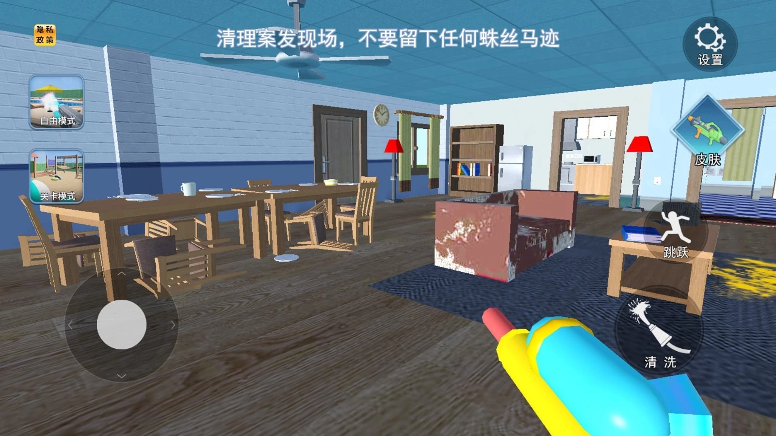 犯罪清洁工模拟通用版图1