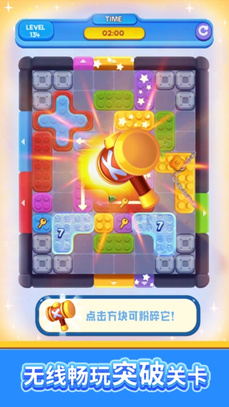 欢乐搭方块手机最新版图2