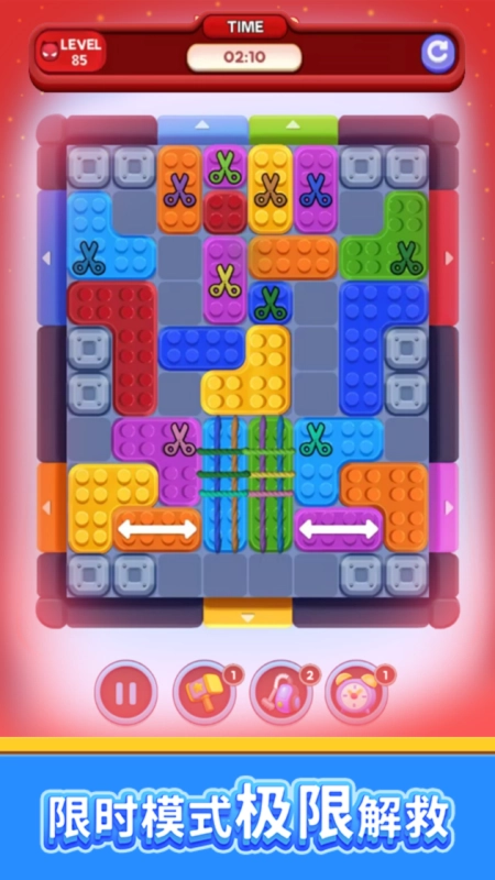 欢乐搭方块手机最新版图3